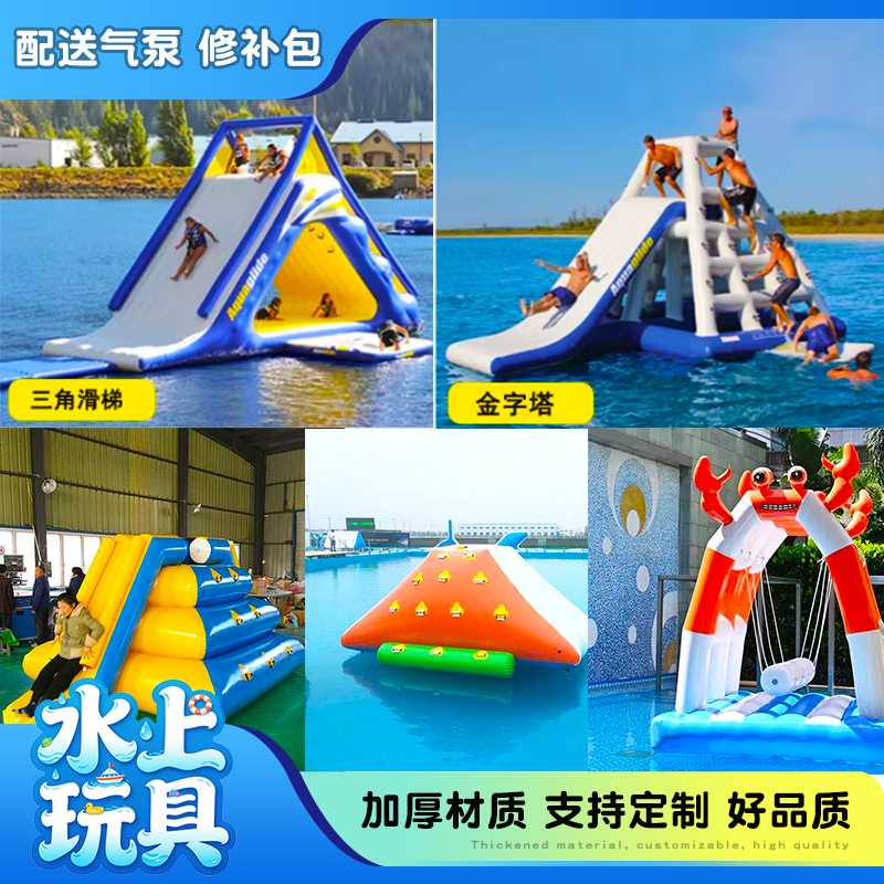 Inflatable Water Toys, Seesaw, Triangle Slide, Inflatable Water Park Slide, Rock Climbing Amusement Equipment, Floating Objects