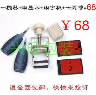 National 68 manual coding machine super affordable printing machine manual printing machine manual printing machine