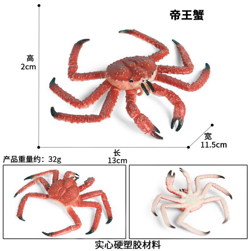 Игрушки-животные 仿真塑胶螃蟹玩具大闸蟹海蟹海鲜动物模型大号龙虾儿童男孩礼物 053