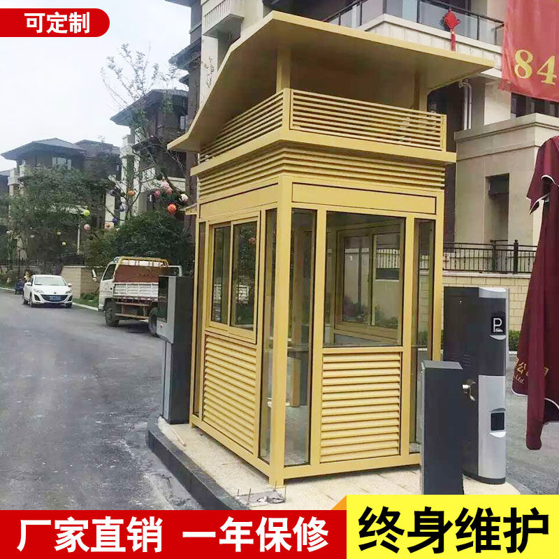 Factory direct sales of steel structure security guard box community property sales department thermal insulation guard box parking fee mobile