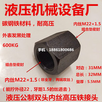Metric double inner wire M22*1.5 pair wire pipe hoop butt inner tooth M22*1.5 high pressure inner wire joint 2222