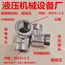 Double inner wire elbow M14×1.5 right angle inner teeth 14*1.5 pipe hoop inner teeth metric double inner teeth joint 1414