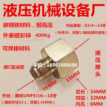 Outer wire American standard 9 16 - turn inner wire G3 4 inch 6 minutes size head hydraulic tubing high pressure joint 06916