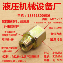 Outer wire M16×1.5O type - inner wire M20×1.5 pressure gauge adapter high pressure reducer 1620