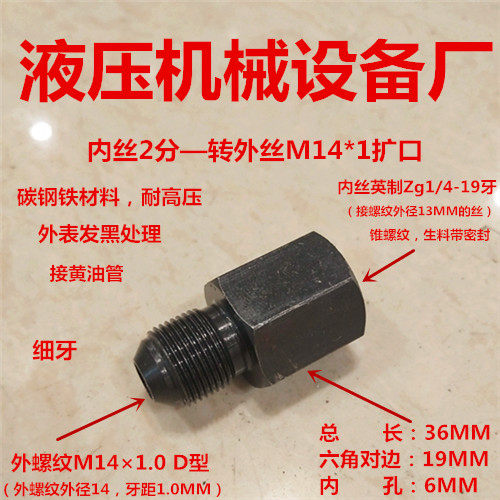 Outer silk M14 * 1 convex opening-transinternal wire 1 4 inside and outside silk 2 divided into 14 fine teeth 13 cream tube adapter 0214