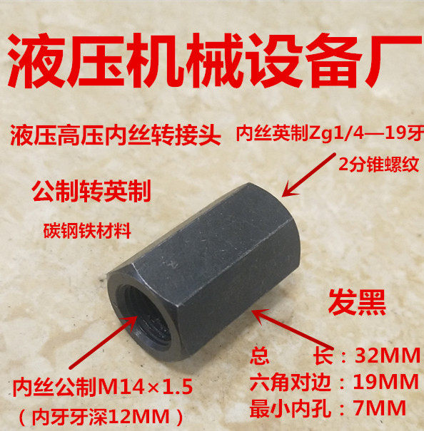 Inner wire Zg1 4—turn inner wire M14×1 5 double inner wire reducing adapter 2 points to 14 fine teeth 0214