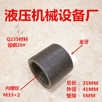 Welding inner wire M33×2 tubing cylinder hydraulic joint metric M33*2 welded wrought iron female thread 3300