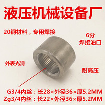 Welding oil port G3 4 inch straight thread Zg3 4 taper thread RC3 4 single head inner wire 6 points high pressure resistant 0600