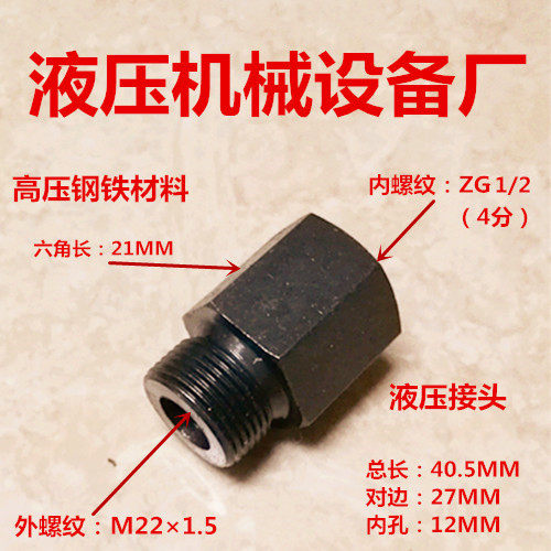Outer wire M22×1 5 - Ness ZG1 2 internal and outer wire straight through 22 - variable 4 - minute high pressure conversion joint 0422