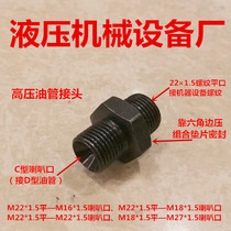 Connector M22× 1.5 group - turn M16 18 22*1.5 flare C connector tubing ball head screw 2216