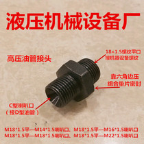 Connector M18× 1.5 group - turn M16 18 22 *1.5 flare C connector tubing D type ball head 1814