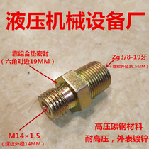Large hexagonal edge M14*1.5 combination pad - turn PT3 8 outer wire 14 to 3 external wire metric imperial screw