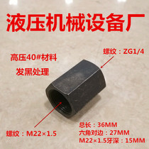 Double inner wire M22× 1.5 rpm PT1 4 internal thread butt M22 variable 2 minutes butt joint high pressure inner wire 0222