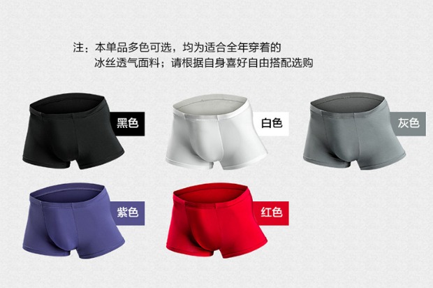 Đồ lót bốn chân trong suốt đầy đủ nam toàn mỏng siêu mỏng gợi cảm sương jj băng lụa liền mạch một mảnh quần short boxer thủy triều mùa hè quần lót cotton