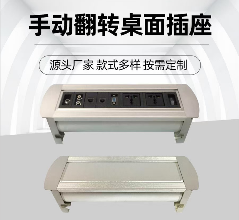 Manual flip desktop socket multimedia table rotating information power interface wire management box integrated module with cable