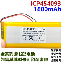Original ICP454093 lithium-ion battery reading Lang Q1 P19 P22 N8 P18 G3 built-in rechargeable battery
