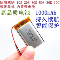 Suitable for Senna 10S 20S 30S 50S 30K 10C Bluetooth headset with built-in lithium battery