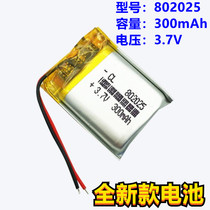 3 7V polymer lithium battery 802025 300MAH recording pen MP3 iron general reading pen