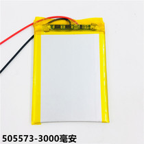 3 7V polymer lithium battery 505573 navigator 3000mah business card holder card mobile power cell