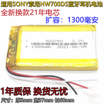 SONY Sony MDR-HW700DS Headset Wireless Bluetooth Headset Battery Sony Original Battery
