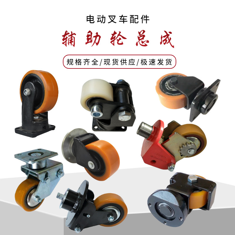 Synergy Norforce Hang fork Linde electric forklift accessories auxiliary balance wheel assembly hydraulic carrying stack high stacking car