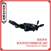 Hangzhou forklift accessories Hangzhou electric forklift combination switch JP255 FXK800-HC-G01 direction switch