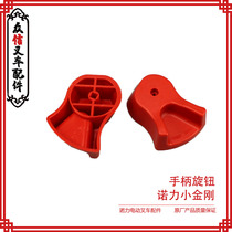 Nori electric forklift handle rotary button Nori small gold gang accessories knob accelerator switch button EPT15