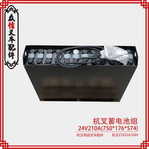 Hangzhou electric forklift battery pack 24V210AH Hangzhou electric stacker CDD14 16H forklift battery