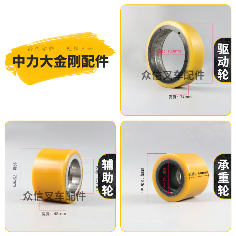 Main drive wheel balance auxiliary bearing wheel assembly of 2 tons electric pallet handling forklift