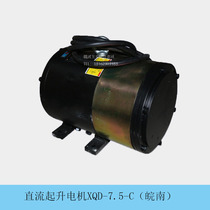 Heli forklift accessories Forklift lifting motor HELI Electric forklift Motor accessories XQD-6 3B 7 5-C 1
