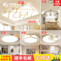 Whole house lighting package combination creative living room lights simple modern atmosphere three rooms two Hall headlights LED ceiling lights