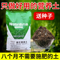 Hot sale Flower soil Green plant special nutrient soil Grass charcoal soil Coconut bran soil planting soil succulent soil Vegetable matrix