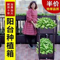 Balcony vegetable garden planting box Outdoor roof vegetable box Plastic rectangular large flower pot Clearance vegetable vegetable vegetable pot