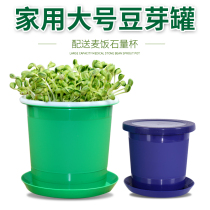 Household large capacity wheat rice stone bean sprout tank Sprout vegetable seeds Soybean Mung bean sprout tank Seedling bucket