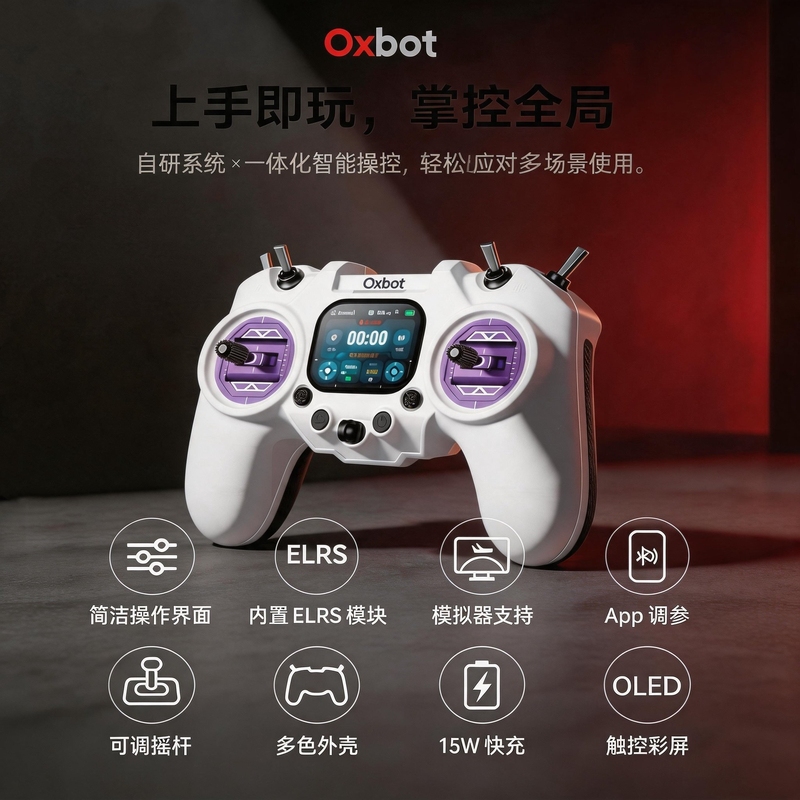Oxbot R 1 Remote Control Elrs 2.4g Closed Source System Model Aircraft Remote Control Rdc50