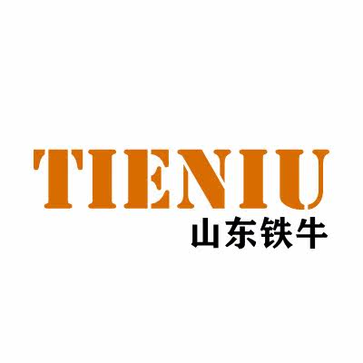 山东铁牛电力器材的LOGO