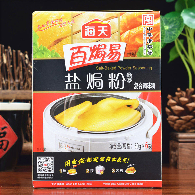 10 boxes of sea days 100 EASY SALT Chicken Powder 180g (30g * 6 packs) seasoning Salt Shrimp Sarginger Powder Stew