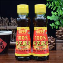 Sun-moon Pingxiang pure sesame oil 100ml * 2 bottles of pure sesame pressed sesame oil pickled meat mixed with a mixture of seasoned oil