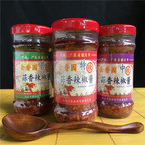 3 bottles set 200g Shaoguan specialty Jinxiangyuan garlic pepper sauce Special spicy medium spicy Pu spicy taste optional