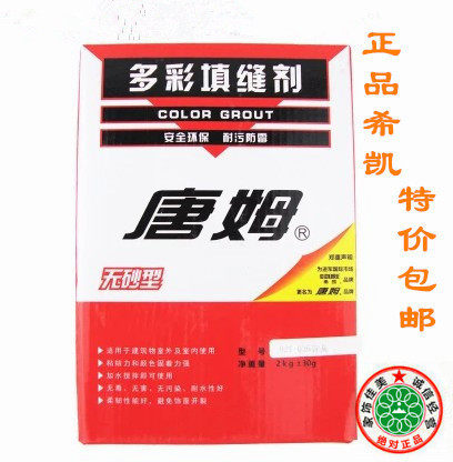 American Tang Xikai caulking agent 927 colorful tile caulking agent 5kg white sand-free caulking agent mildew resistance