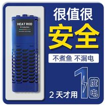 Xuanke fish tank heating rod automatic constant temperature power-saving heater small turtle heating rod ptc variable frequency heating rod