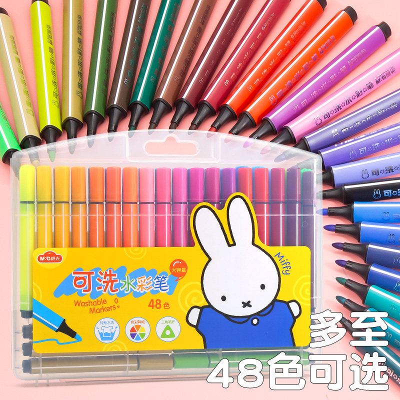 Morning light watercolor pen color pen color set children kindergarten primary school students can wash 18 colors 24 colors 48 colors