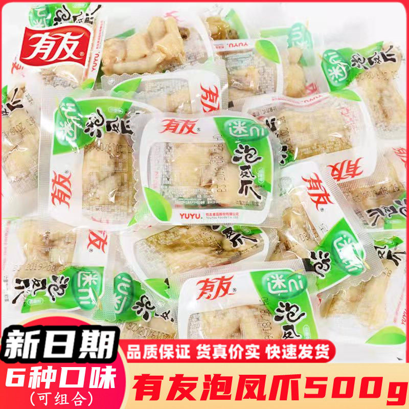 With Friends Bubble Pinewood 500g Bulk Mountain Peppers Peppers Peppers Spicy lemon Chicken Paw Mini Packet Chongqing Zero Food Teater