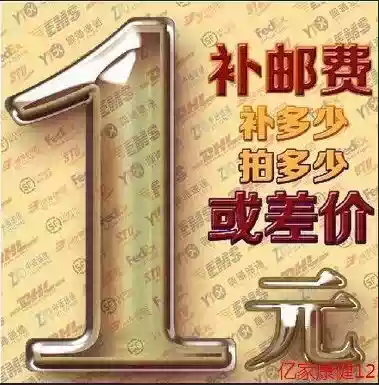 Postage compensation