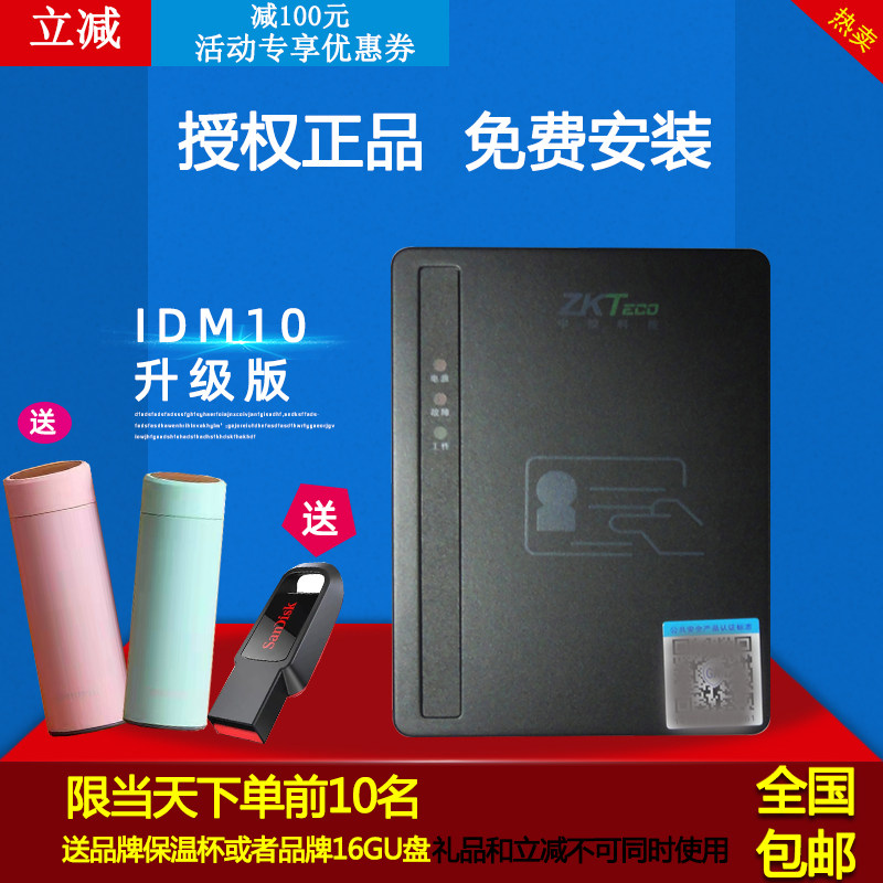 ZK Smart IDM20 built-in identity reader Second generation ID card identification collector Identity reader