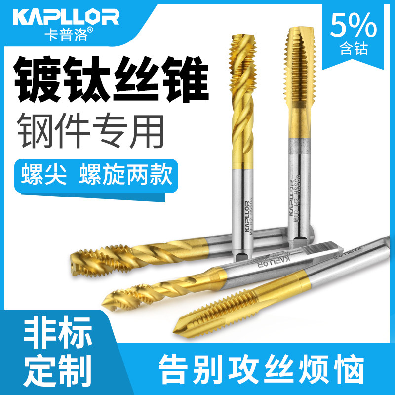 Capulo boutique cutting-edge screw machine screw tapping Screw tapping thread Stainless steel special m3m4m5m6m8m10m12