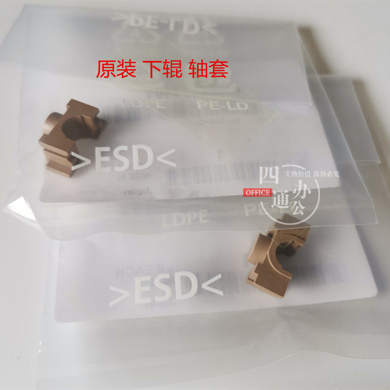 Komey beauty can da 7723195215235 7719 7721 shaft sleeve lower roller shaft sleeve fixing fitting original dress