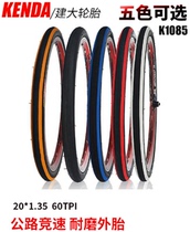 Jianda 20*1 35 tire K1085 ultra light tire SP18 Tire Folding car p8 modified tire