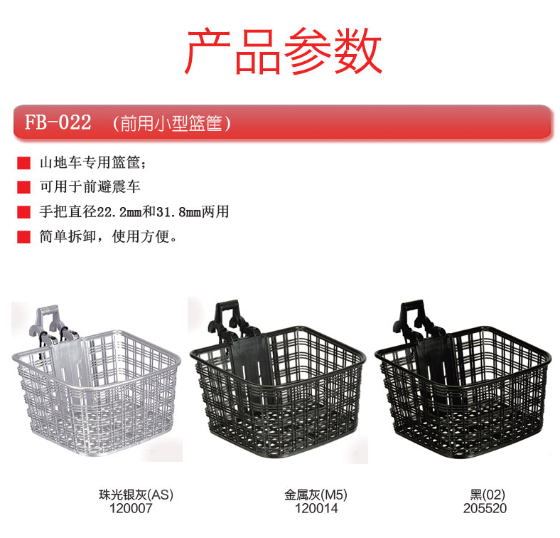 Panier pour vélo - Ref 2258250 Image 5