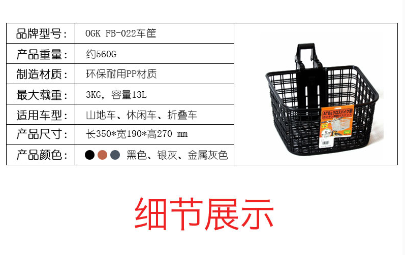 Panier pour vélo - Ref 2258250 Image 6